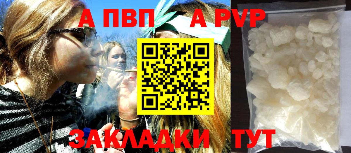 A-PVP Crystall  Alpha-PVP СК  Alpha-PVP СК КРИС  Вход с VPN  A-PVP  Зеленодольск 