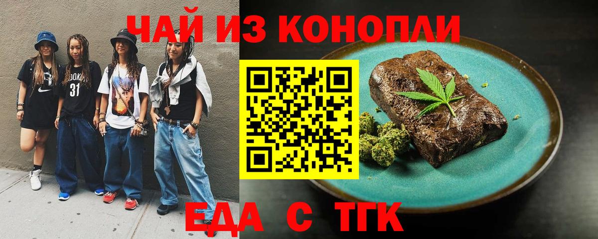 Canna-Cookies марихуана  Вход с VPN  Зеленодольск 