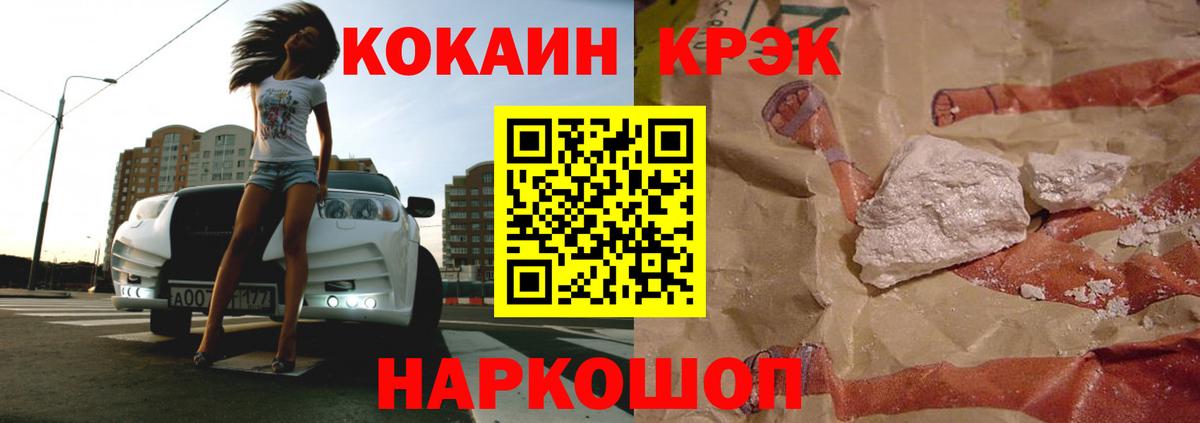 COCAIN VHQ  COCAIN Fish Scale  Вход с VPN  Зеленодольск 