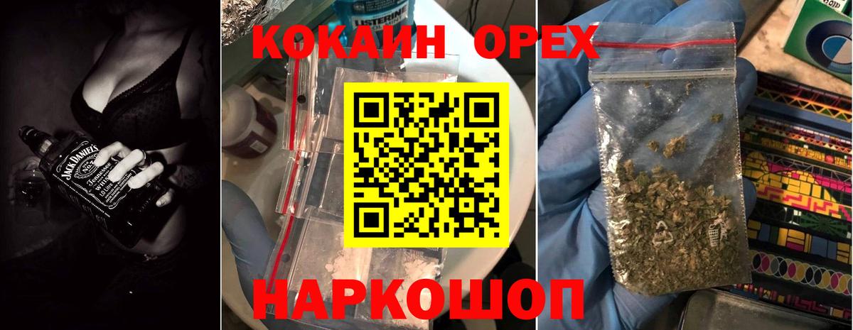 МДМА  ГАШ  Codein  NBOMe  Вход с VPN  Зеленодольск  Мефедрон  Меф   КОКАИН  Экстази  Марихуана  Наркошоп  LSD-25 