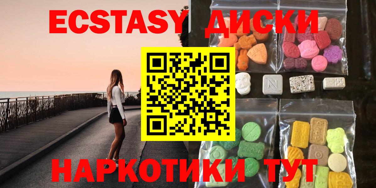 Ecstasy круглые  ЭКСТАЗИ  Вход с VPN  Зеленодольск  ЭКСТАЗИ 99% 