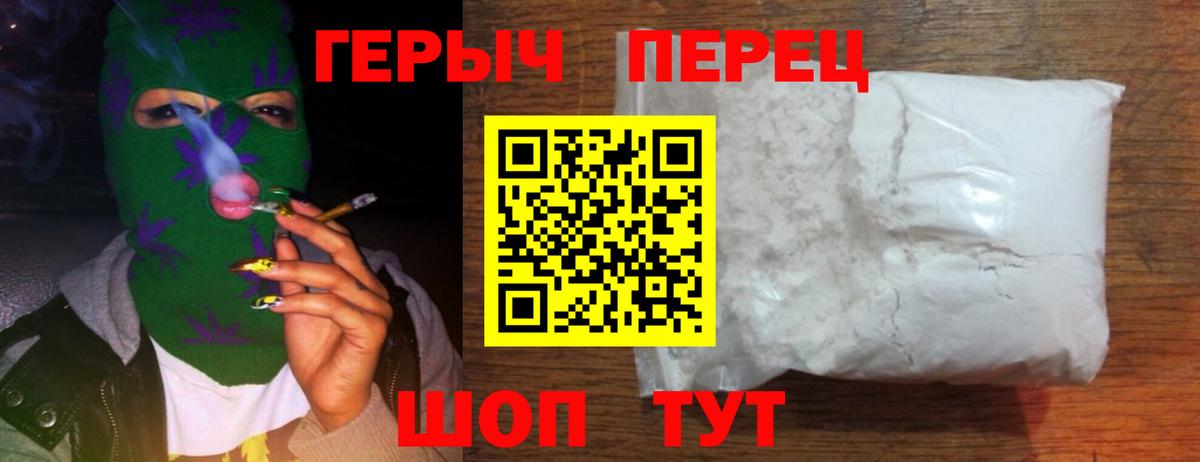 ГЕРОИН  Вход с VPN  Зеленодольск  ГЕРОИН VHQ 