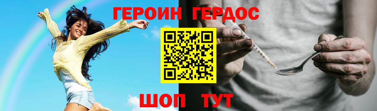 ГЕРОИН герыч Зеленодольск