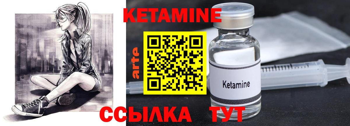 Зеленодольск  Кетамин ketamine  Вход с VPN  КЕТАМИН VHQ 