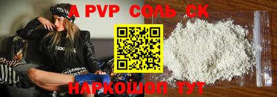 apvp Конаково