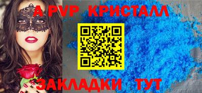 крисы Комсомольск-на-Амуре