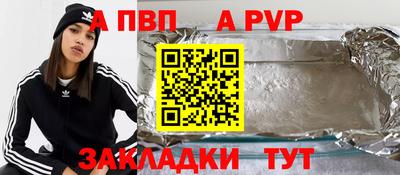 apvp Конаково