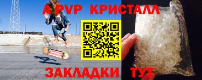 крисы Комсомольск-на-Амуре