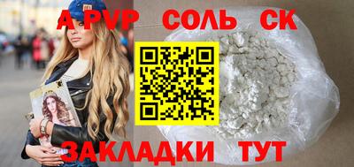 крисы Комсомольск-на-Амуре