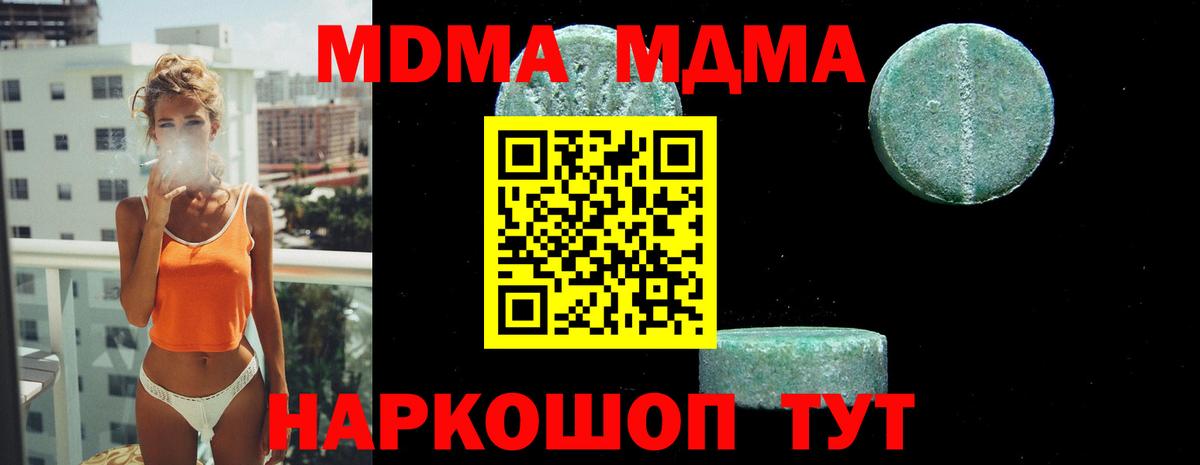 МДМА Molly Зеленодольск