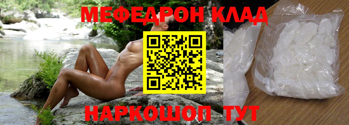 Меф  МЕФ VHQ  Вход с VPN  Зеленодольск 