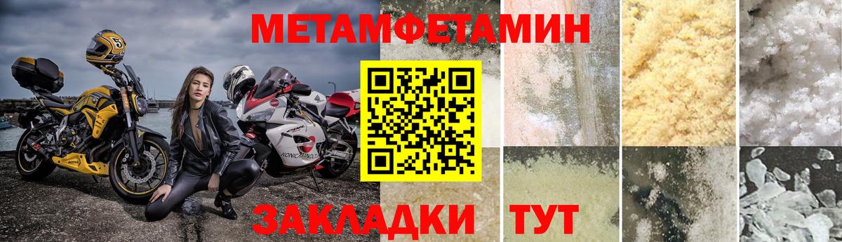 Метамфетамин Methamphetamine Зеленодольск