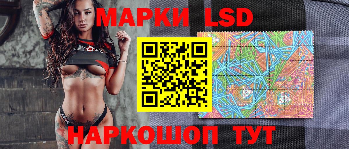 Марки NBOMe 1500мкг Зеленодольск