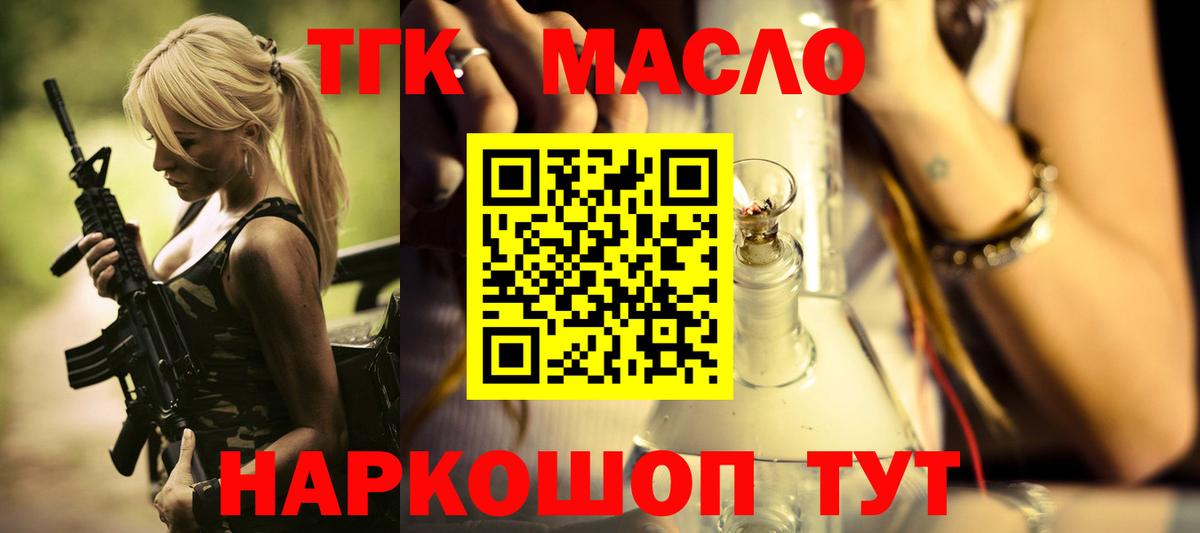 Дистиллят ТГК Wax  ТГК концентрат  Вход с VPN  цены   Зеленодольск 