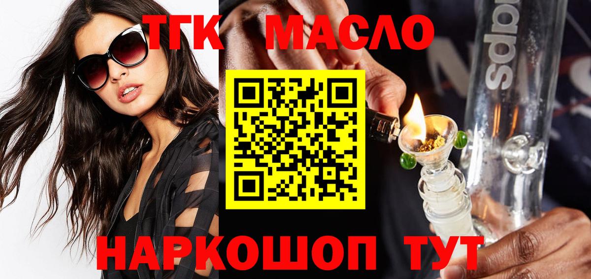 ТГК жижа Зеленодольск